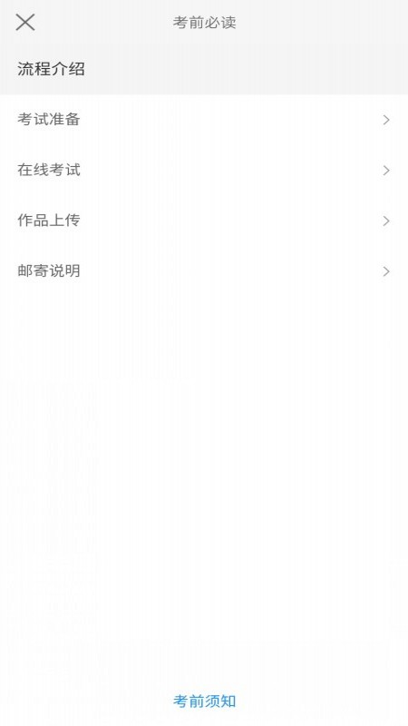 爱考级app v2.151.0
