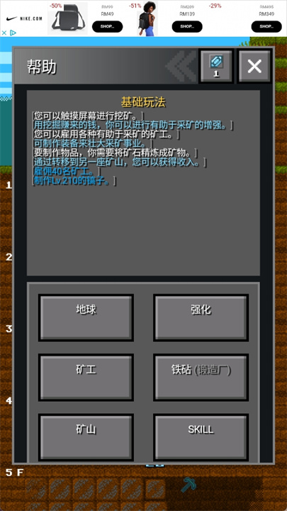 超级矿工中文版