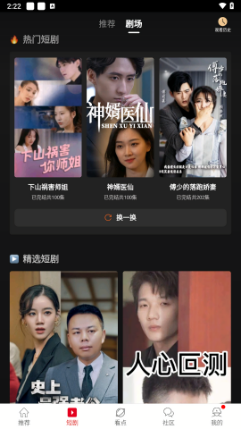 头条军事软件图片3