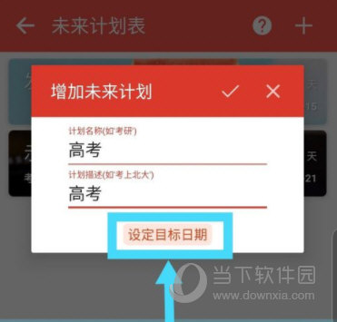 番茄ToDo