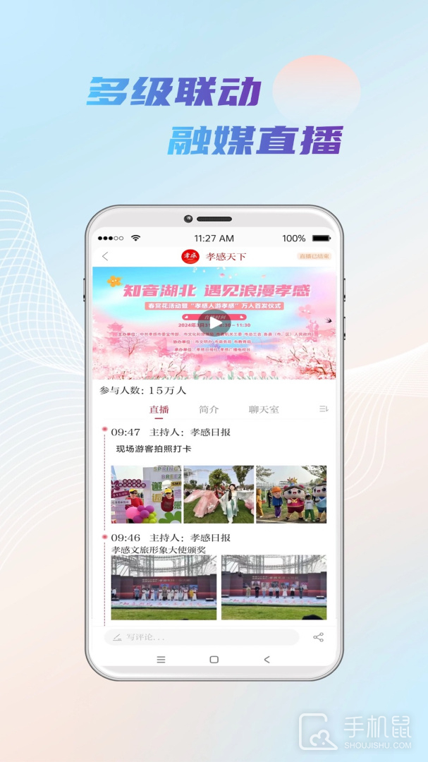 槐荫论坛 v7.2.6