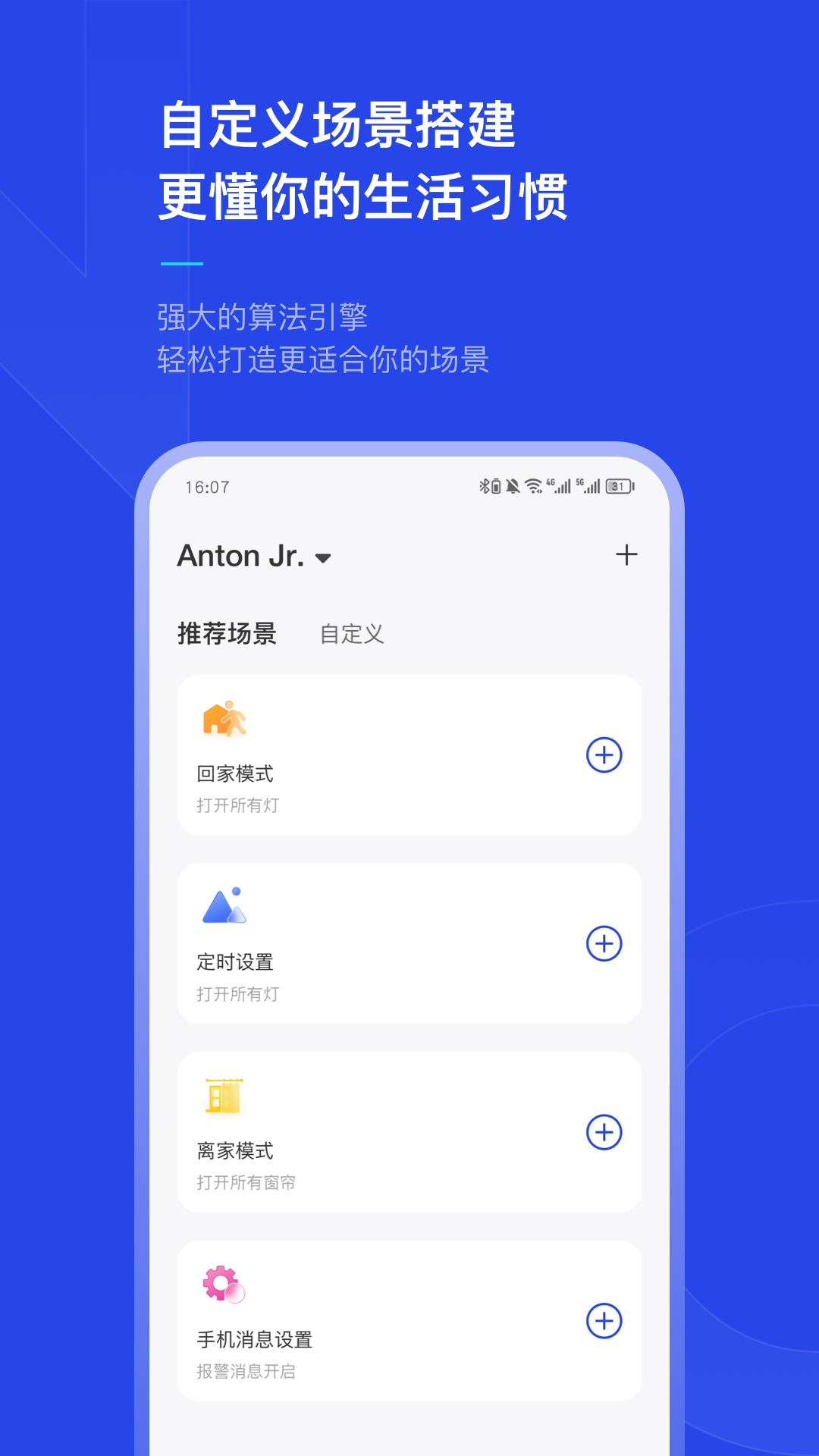 犀云智能app v1.4.2
