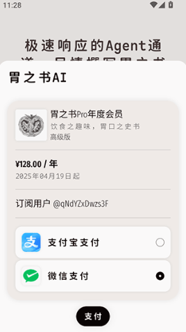 胃之书app官方下载手机版