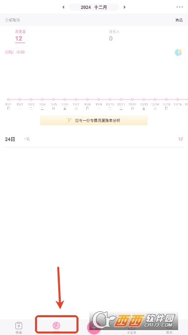 可萌記賬app官方版