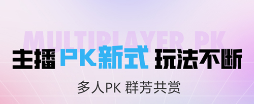六间房直播app功能介绍
