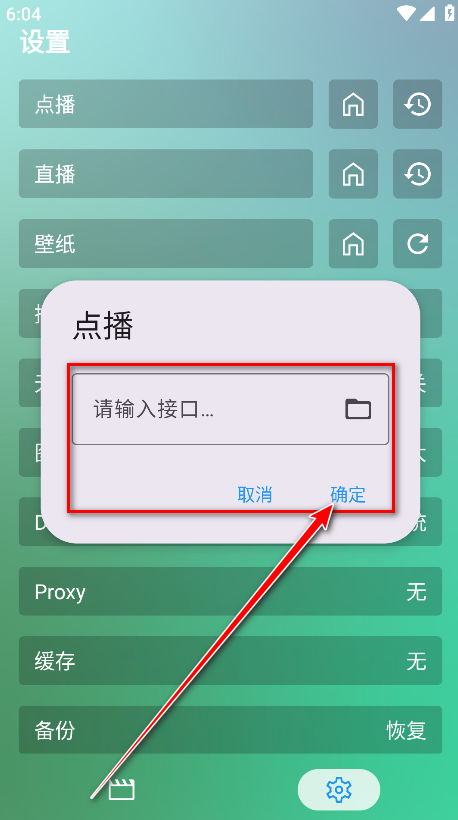FongMi影视最新版本