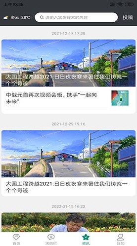 花木人