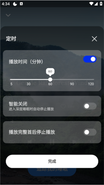 Sleep Monitor截图7