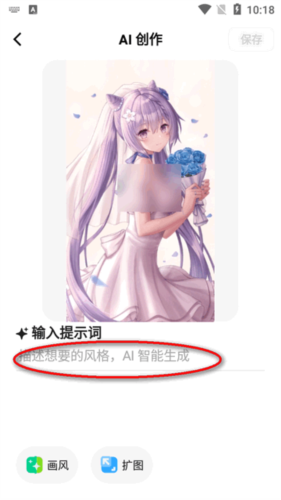 星绘ai图片9
