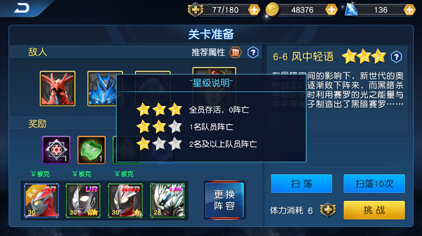 奥特曼王者传奇体验服