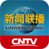 CNTV新闻联播v1.5