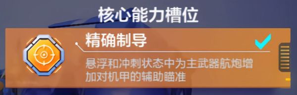 机动都市阿尔法