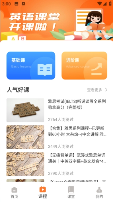 英语课文点读