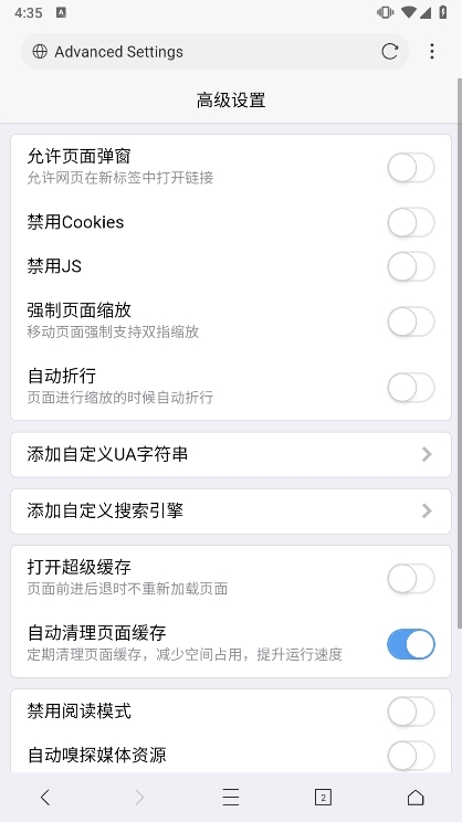 X浏览器X5版