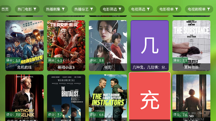 开心影视电视版下载最新版无广告