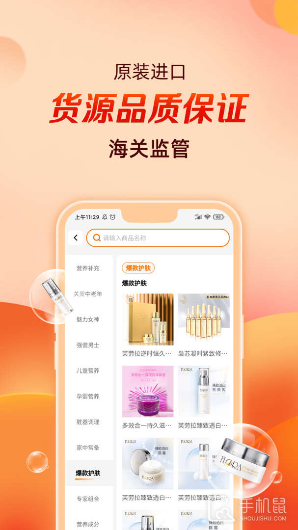 槟购跨境 v7.35