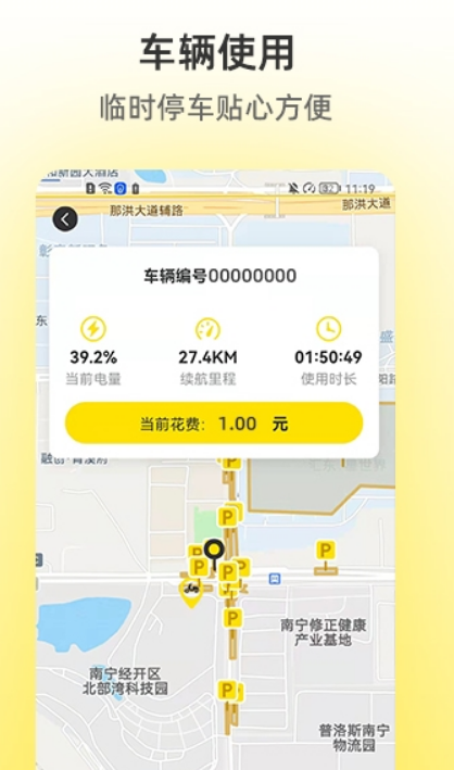 小钻出行app