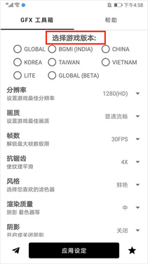 gfx工具箱pubg90帧旧本1
