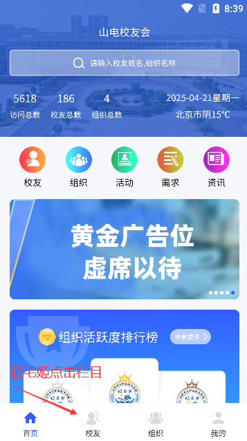ɽУѻappٷ