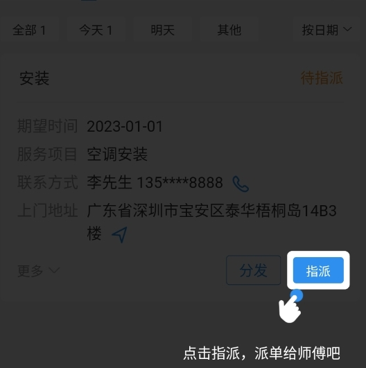 新售后