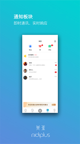 美派音乐app v5.3.6