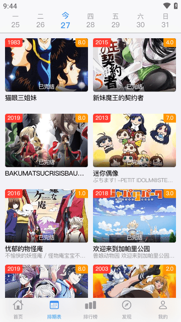佳怡影视2024手机版