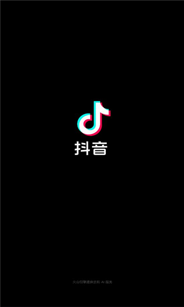 抖音短视频2025最新版本