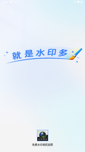 免費水印相機拍照最新手機版