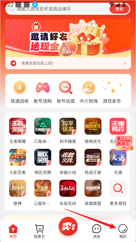 交易游官方版