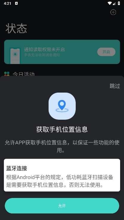SKG手表V9截图1