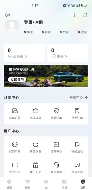 东风奕派app最新版