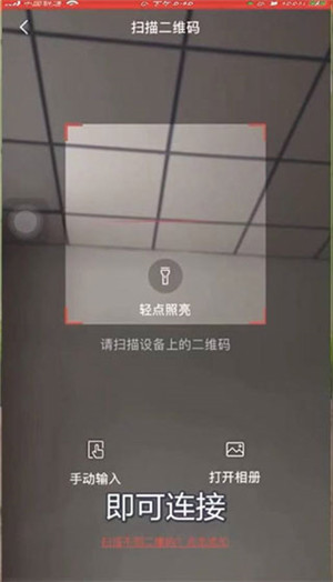 创维智慧云最新版下载截图9