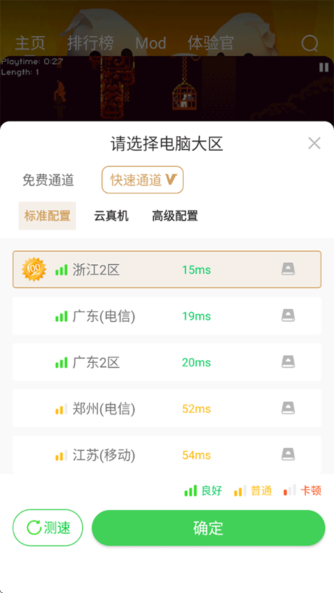 使用教程3
