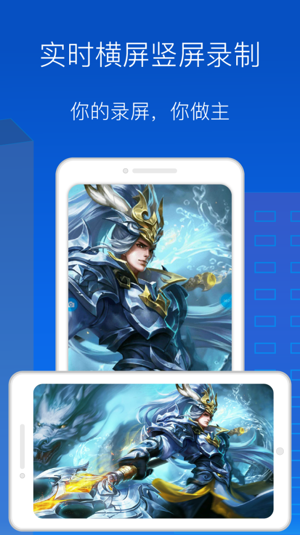 录屏录制大师 v1.6.6