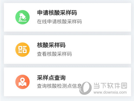 镇合意