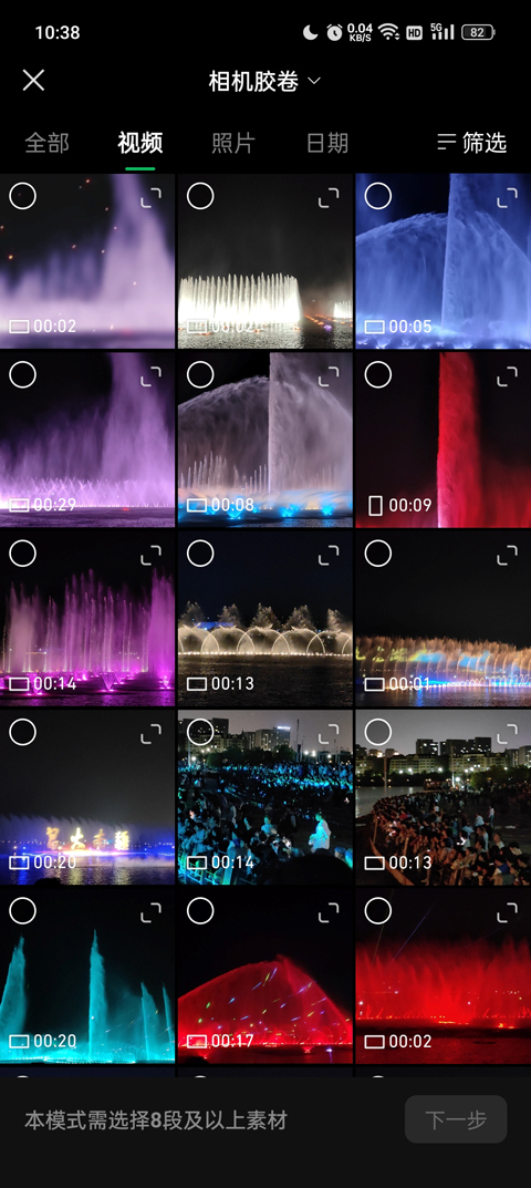 怎么剪辑视频截图1