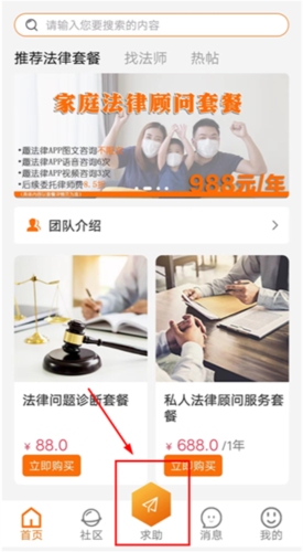 趣法律app2