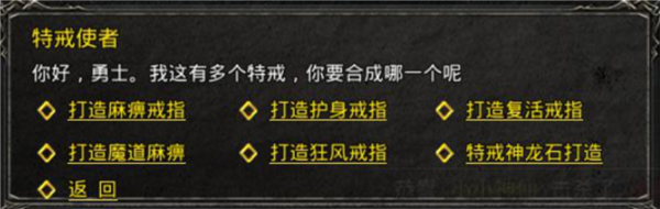 原始传奇合击版13