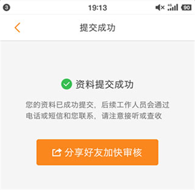 运满满司机版