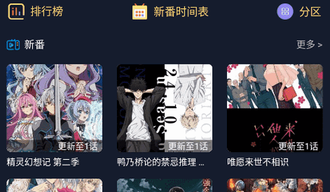 ZzzFun动漫app无广告版