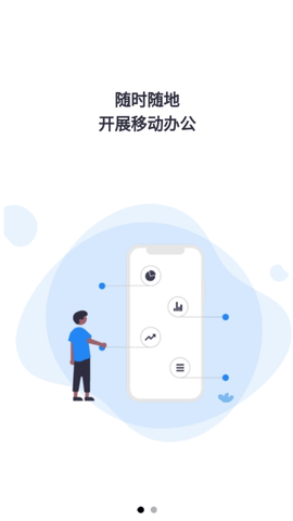 聚砼app v1.0.1安卓版下载
