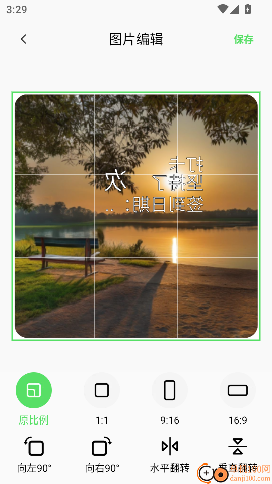 免费高铁火车票管家手机版