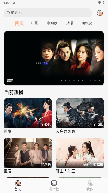 小鱼影视无广告版