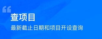 选校帝APP宣传图