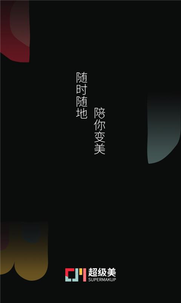 超级美2