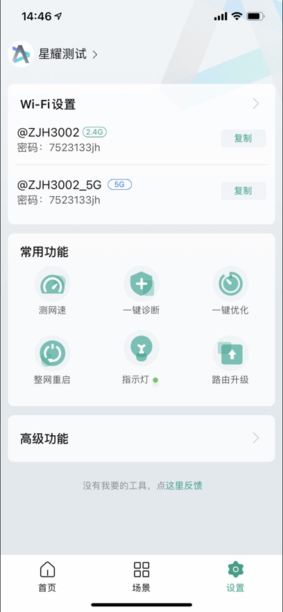 ҫapp°汾װv1.9.14 ׿