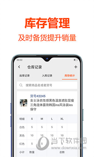批发帮