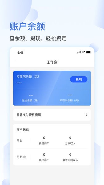 马车保商户版app v1.5.39