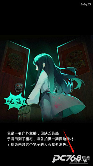 诡物语