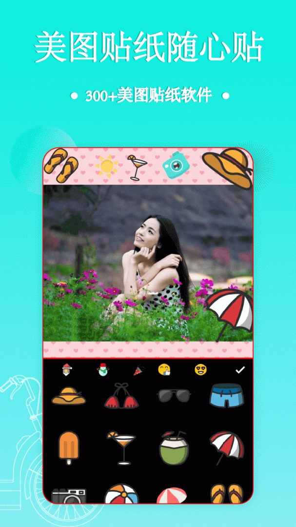 照片拼图编辑 v2.9.0